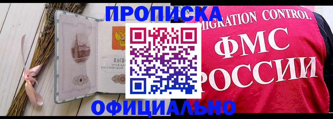 миграционный учет в Вихоревке