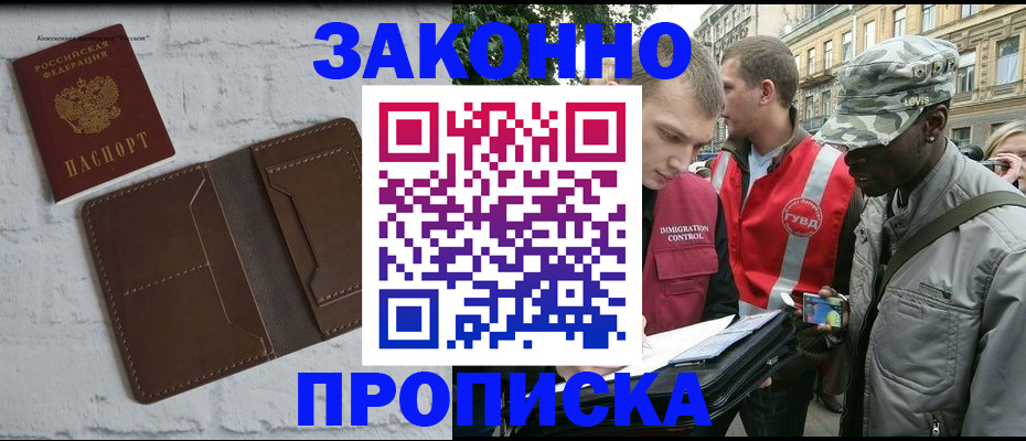 прописка для школы в Вихоревке