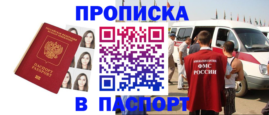 временная регистрация надежно в Вихоревке